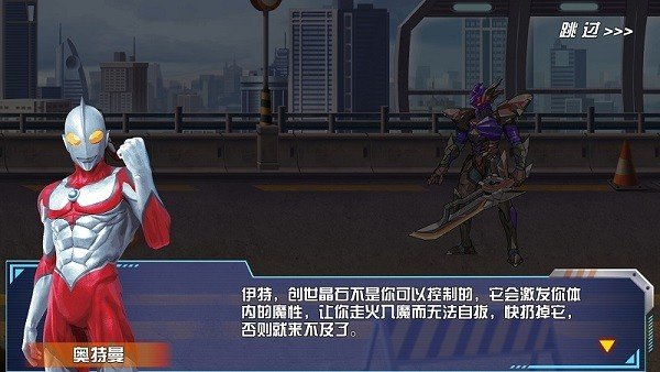 迪迦英雄传奇图3
