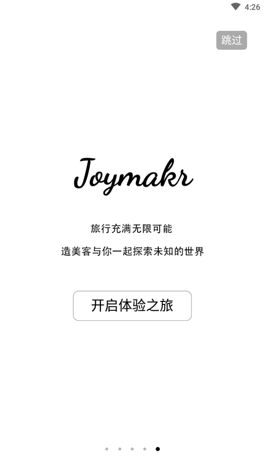造美客