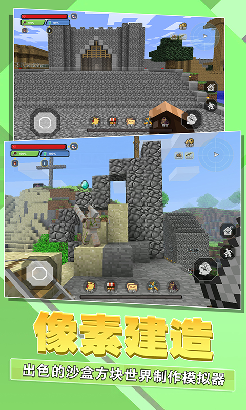 迷你像素盒子图2