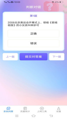 智慧上网宝图1