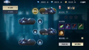 暗影游侠图5