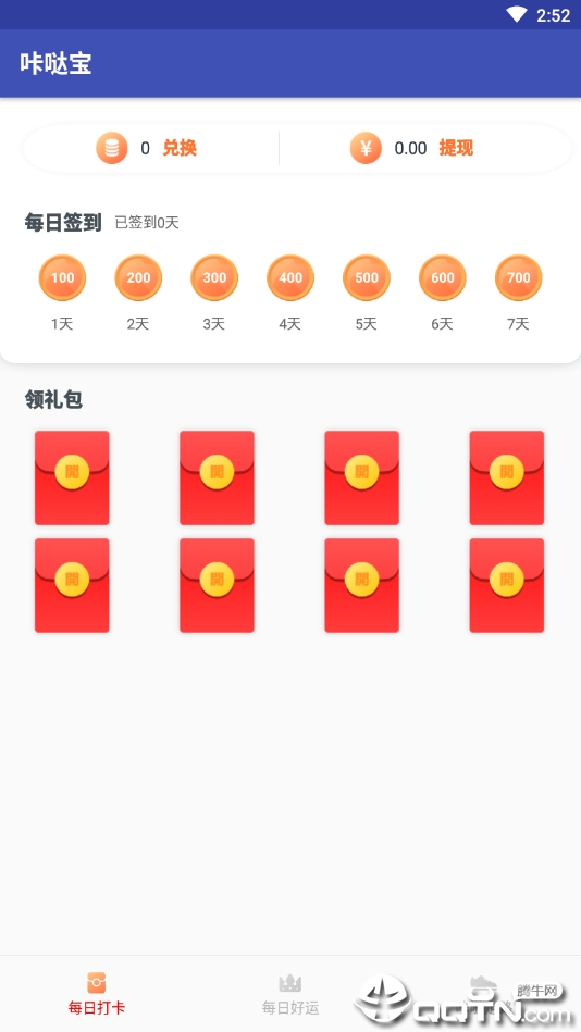 咔哒宝图2
