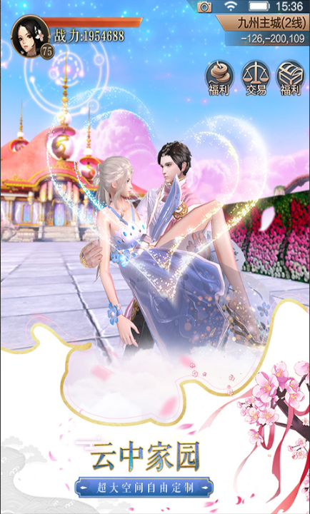 天空纪元图2