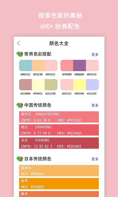 色卡