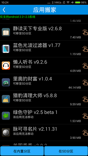 系统清道夫 国内版图4