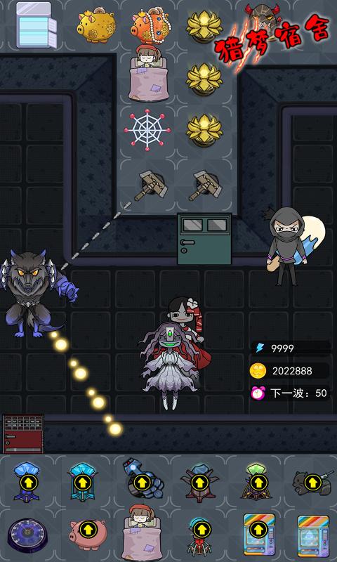 猎梦宿舍破解版图1