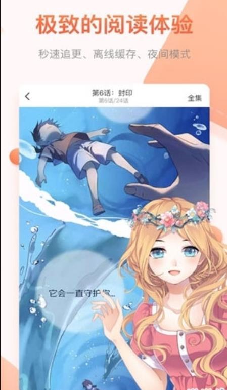 暖阳漫画图3