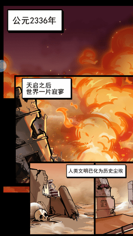 我的末日暴富计划图2