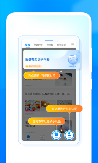 医时医信图1