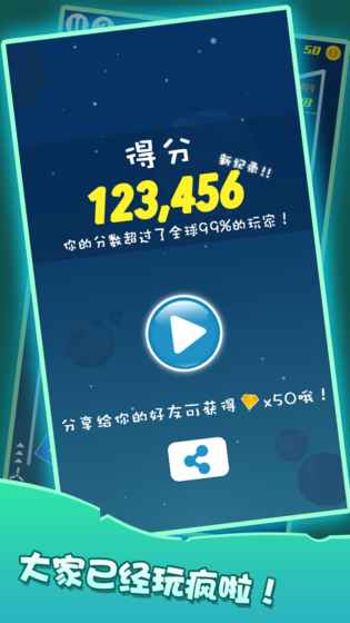 弹球纪元图4
