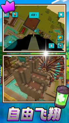 方块萌主大冒险图4