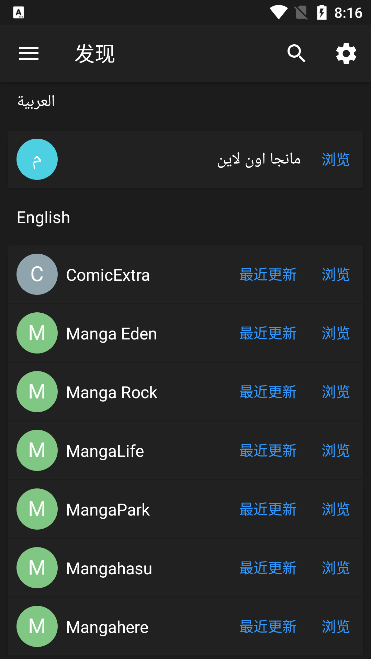 Manga Dex - Best Manga Reader Online, Offline图4