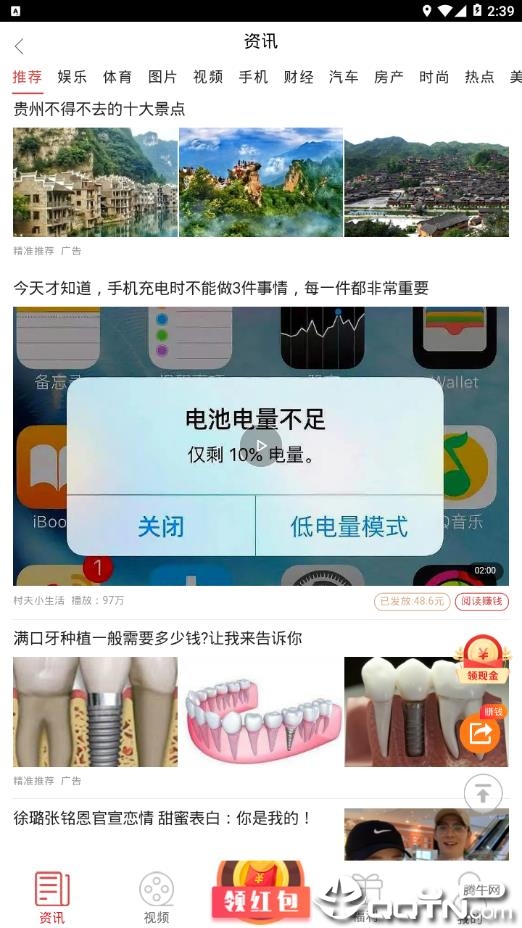 锦鲤头条图2