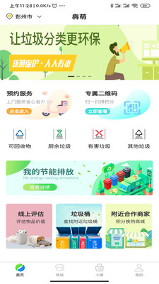 犇萌图2