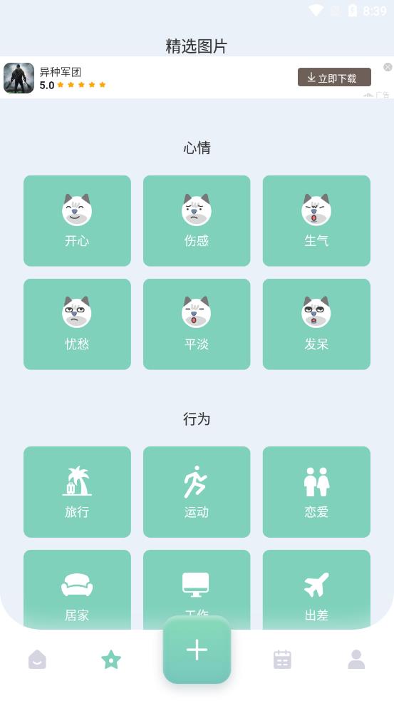 大师兄便签图2