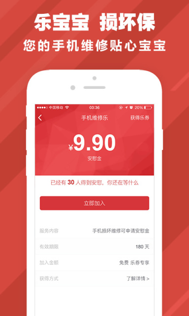 票据宝金融图4