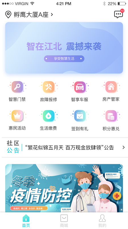 瑞智生活图2
