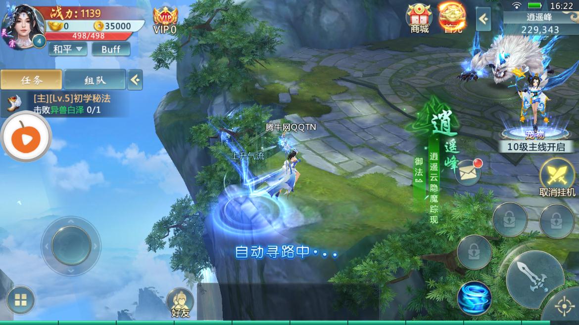 奇幻仙缘图2