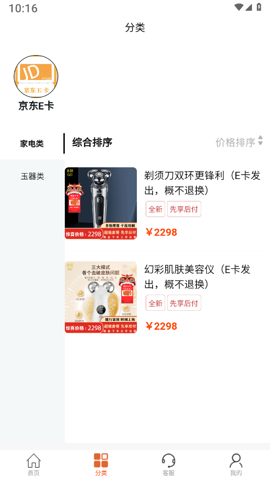 易酷购图1