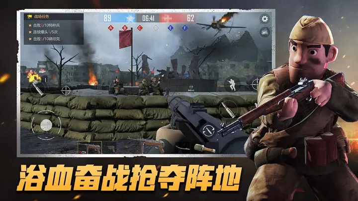 战场前线：决战东线图3
