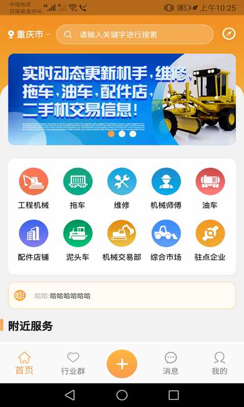 机械实时动态图2