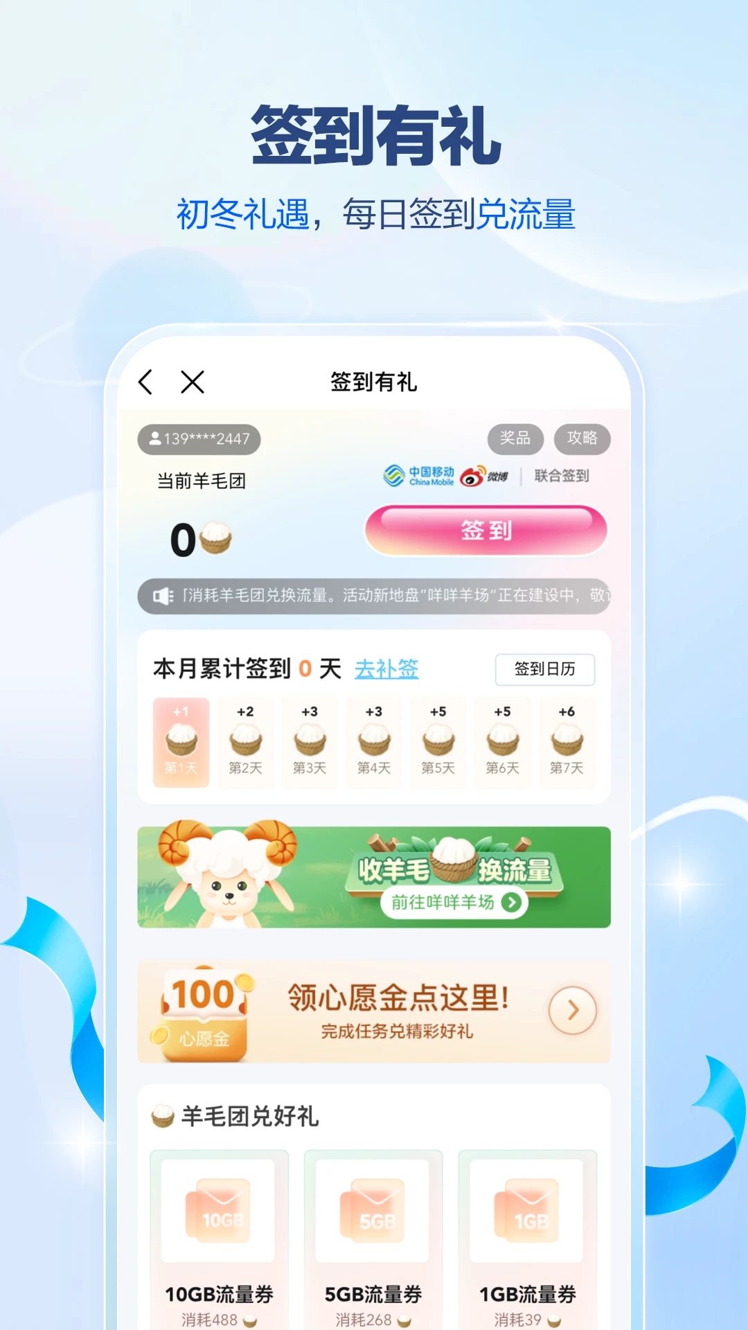 中国移动广东图4