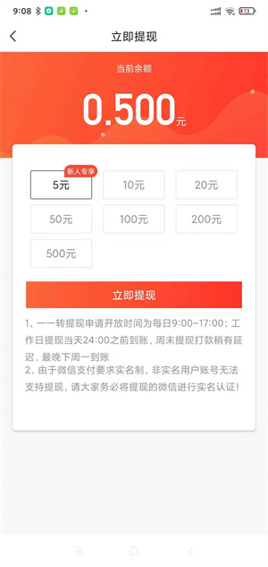 财牛速赚图1