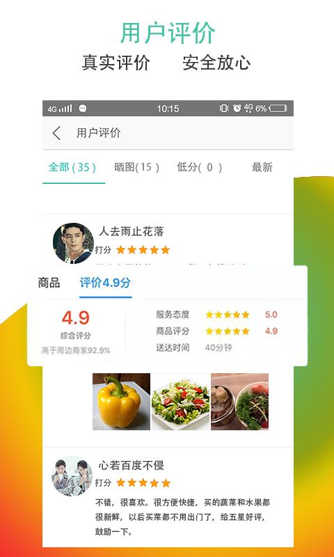 闽剑商家