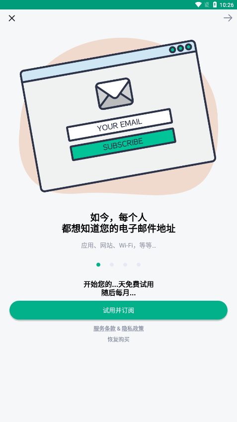 Temp Mail临时邮箱app图1
