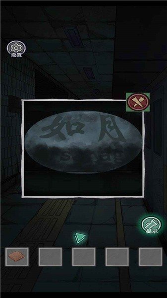 咒村诡事2图2