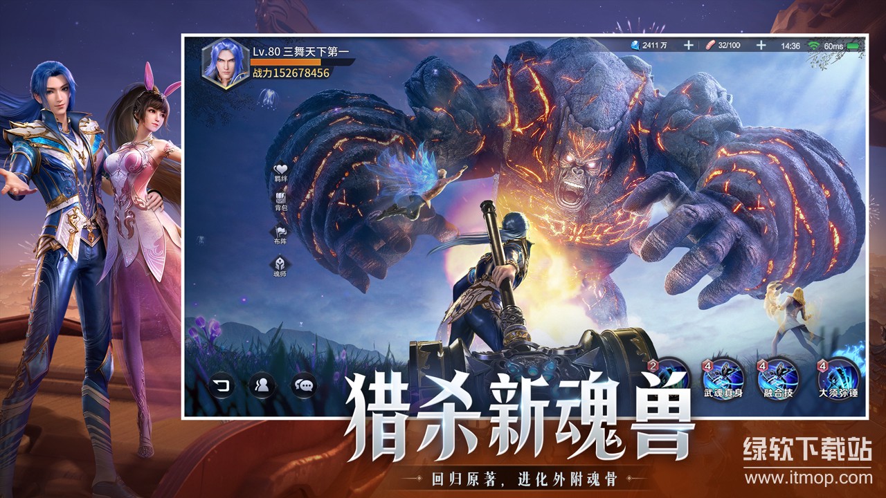 斗罗大陆：魂师对决图5