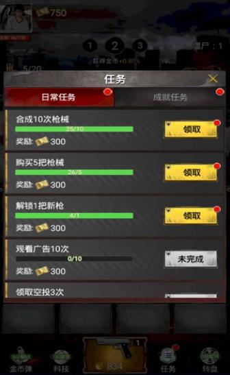 火线求生图3