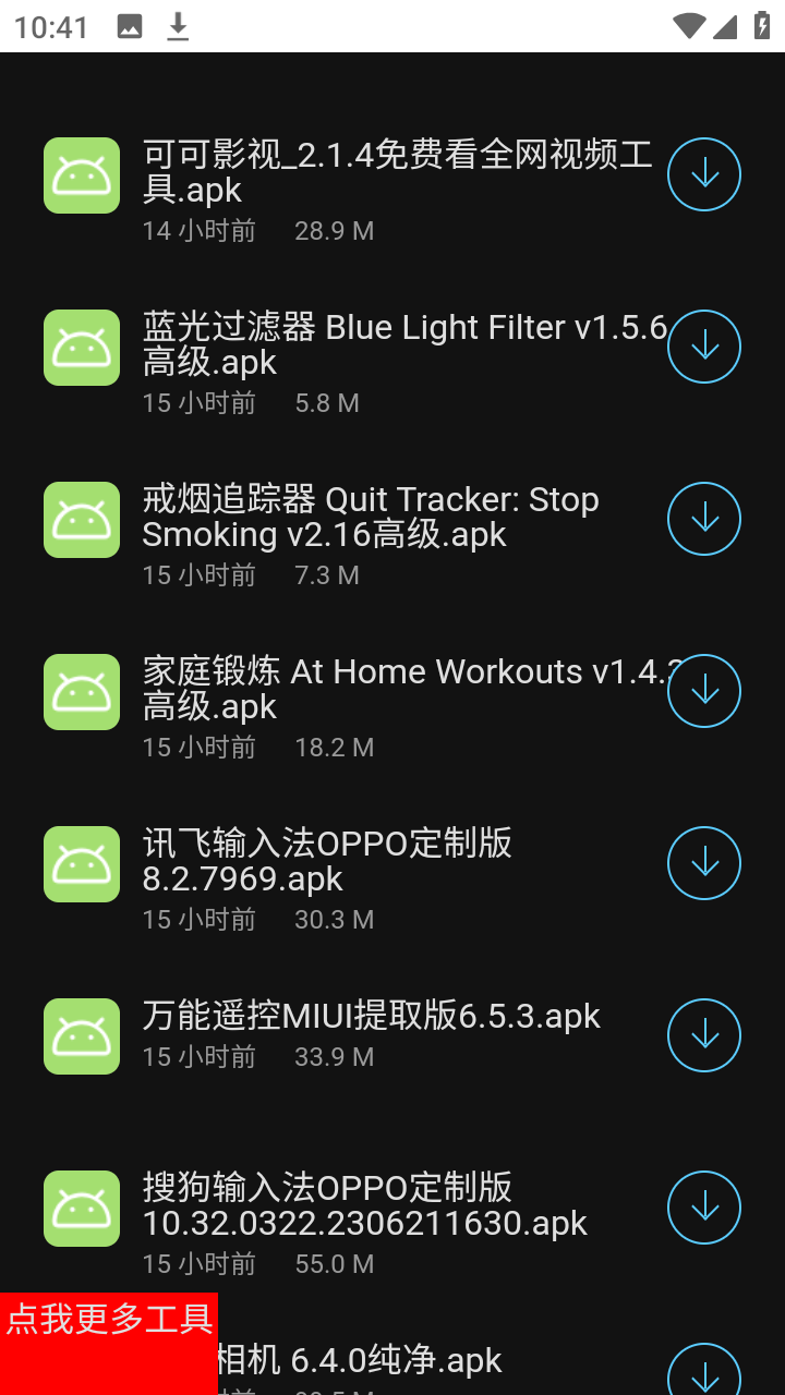勾勾搜索图3