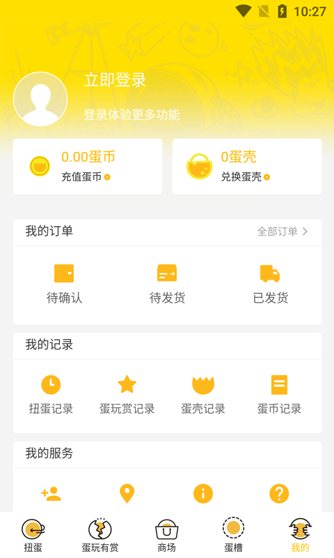 趣玩蛋蛋图3