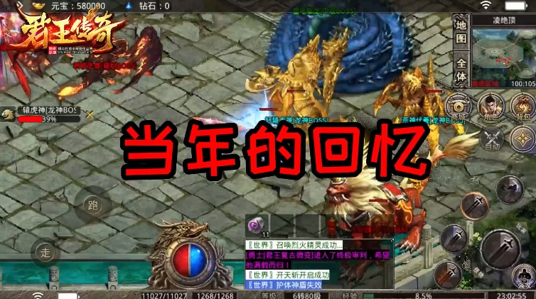 君王传奇图3