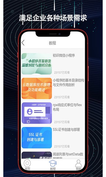 helper小程序制作图3