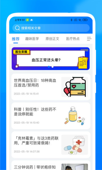 医时医信图2