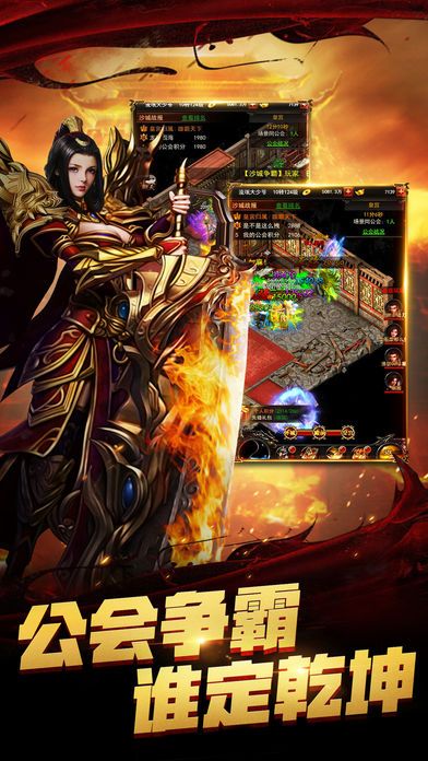 新开传奇世界sf图1