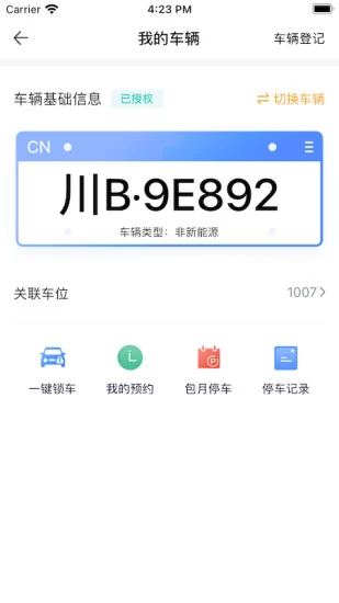 中铁生活