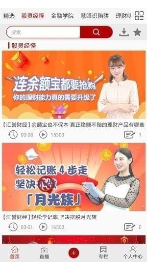 汇誉财经图3
