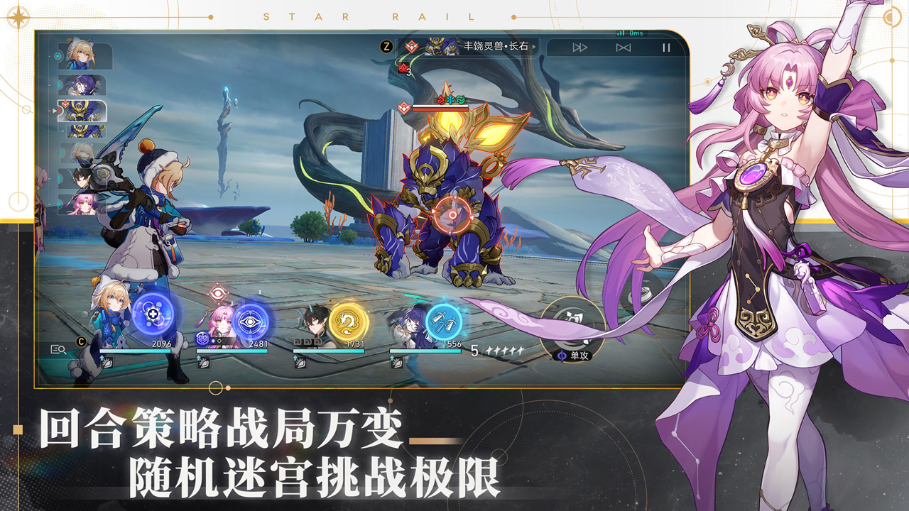 星穹铁道云游戏官网版图2