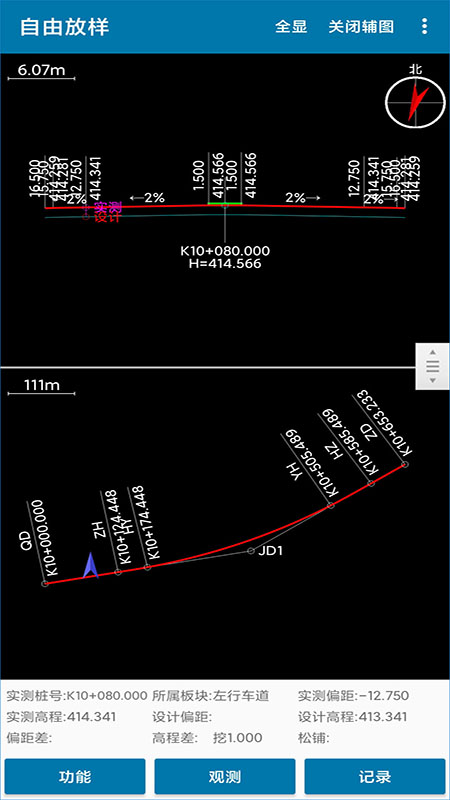 道路测设大师图1
