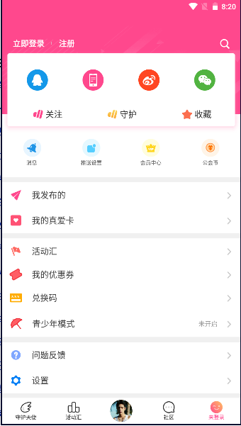 爱豆图3