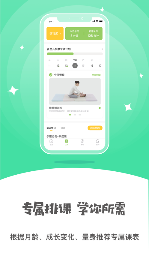 小怪兽早教图1