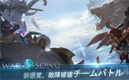 warsong战争之歌正式版下载