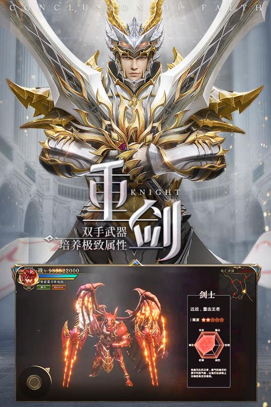 大天使复古版图3