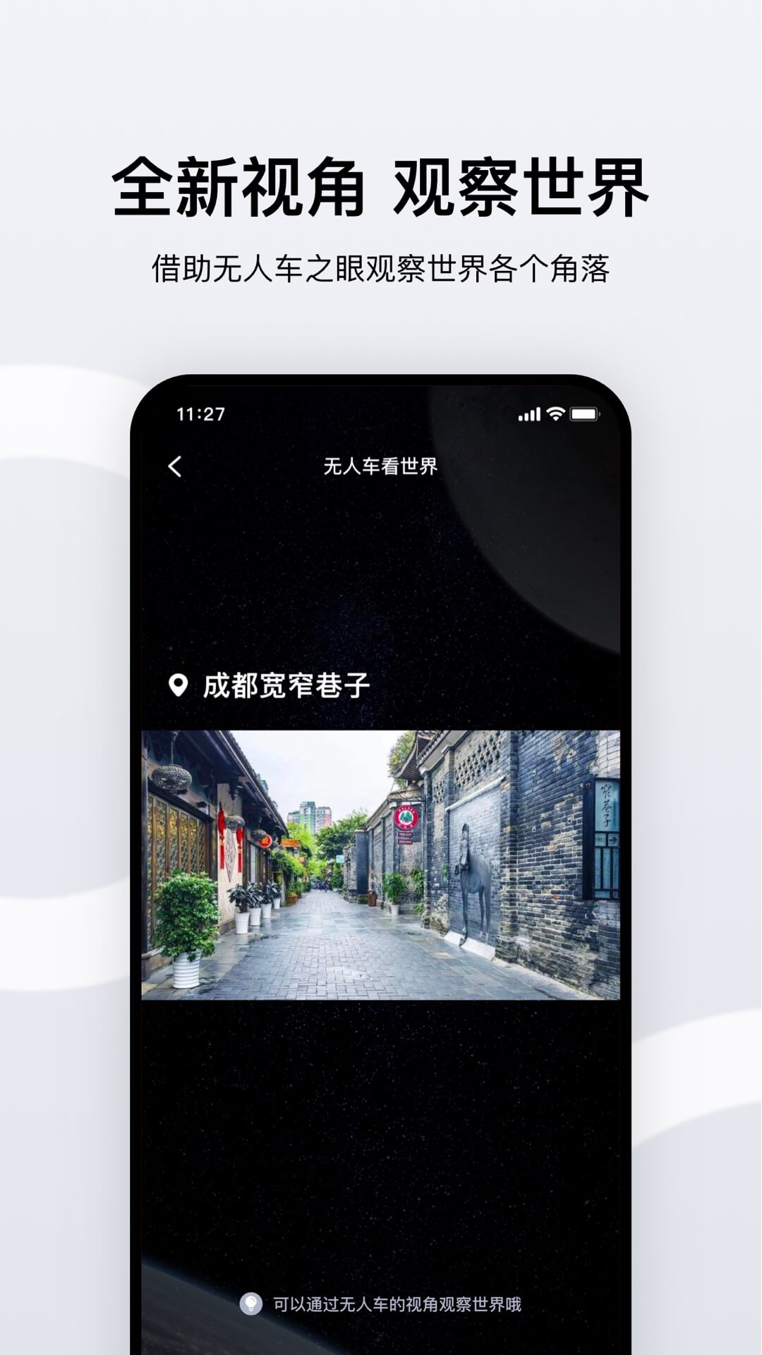 新石器无人车图4