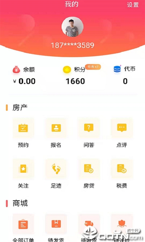 福物通图4