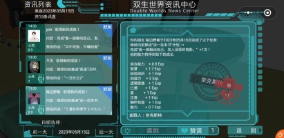 双生世界图4