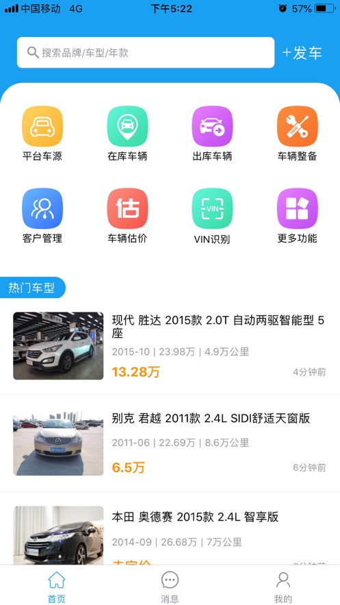 车007车商版图2